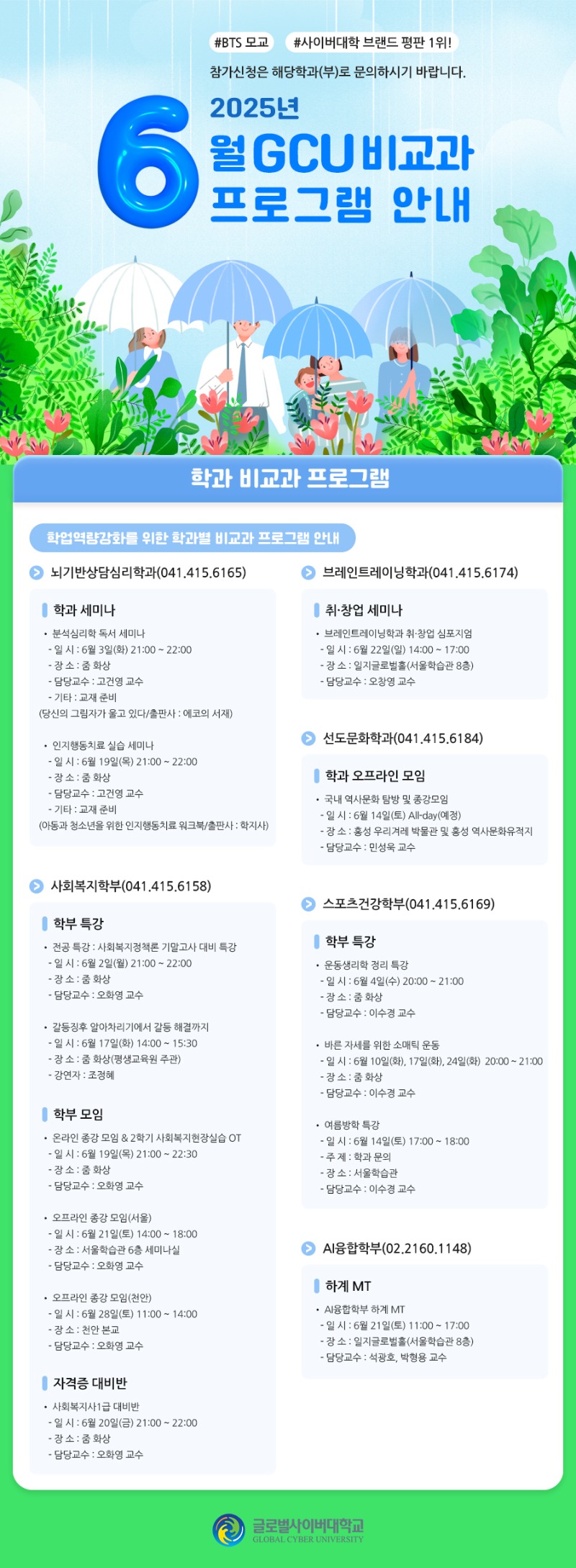 비교과프로그램.jpg